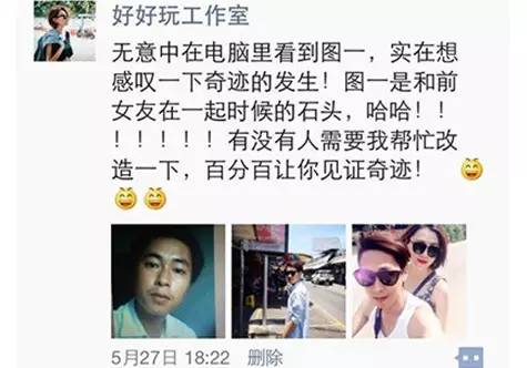 男友大改造 看中国好女友如何把屌丝男秒变李易峰