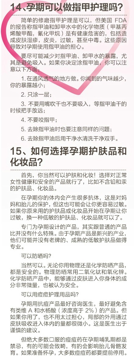 怀孕期间可以同房吗 分享最全的怀孕知识