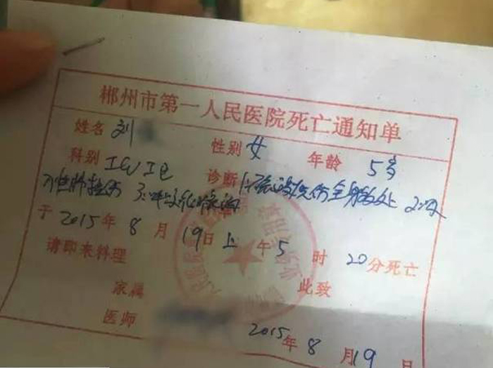 5岁孩童被泼强硫酸 幼儿园老师虐待学生(3)