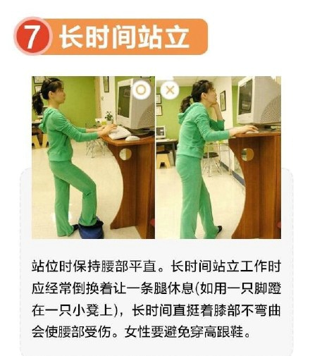 如何预防腰椎疾病 做好8件小事保护你的腰椎