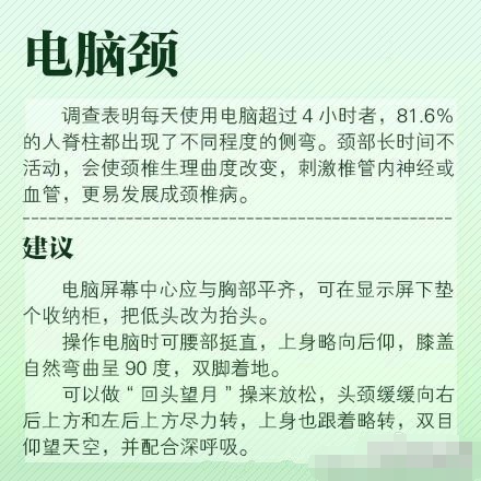 过度触屏导致腱鞘炎 简易锻炼法教你远离科技病