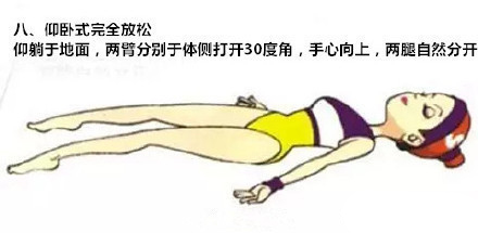 睡前瑜伽十分钟 提高睡眠质量