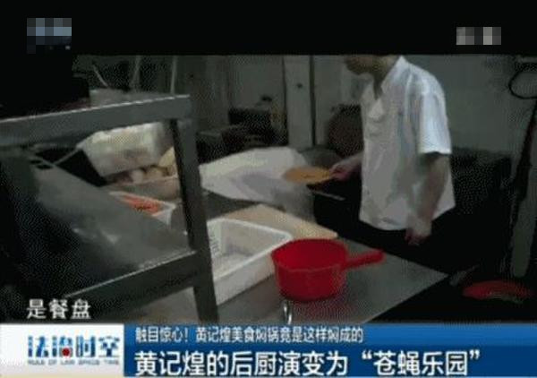 记者曝光黄记煌暗黑料理 大厨捏完苍蝇在做菜(6)