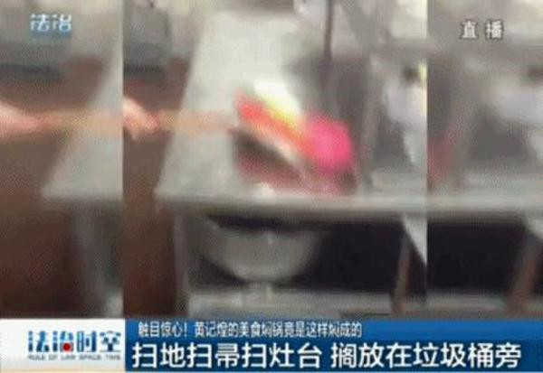 记者曝光黄记煌暗黑料理 大厨捏完苍蝇在做菜(5)