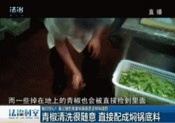 记者曝光黄记煌暗黑料理 大厨捏完苍蝇在做菜(3)