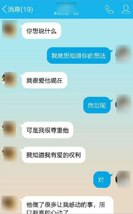 95后向师娘挑衅晒开房照 不惧小三骂名