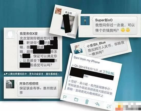 港姐自曝为赚钱忍受摸胸揩油 陪睡价钱达到四十万