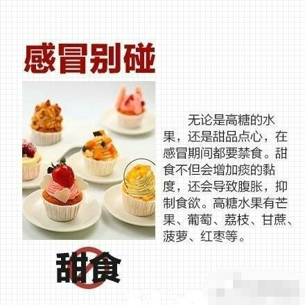 感冒了吃什么 分享感冒期间饮食禁忌