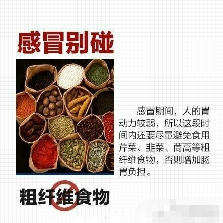 感冒了吃什么 分享感冒期间饮食禁忌