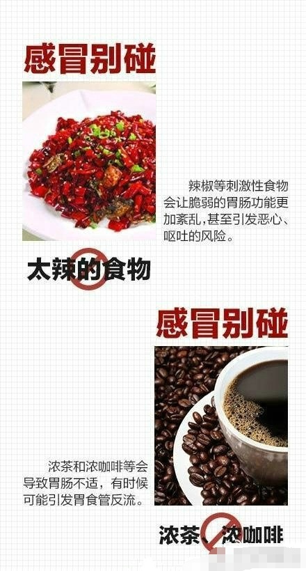 感冒了吃什么 分享感冒期间饮食禁忌