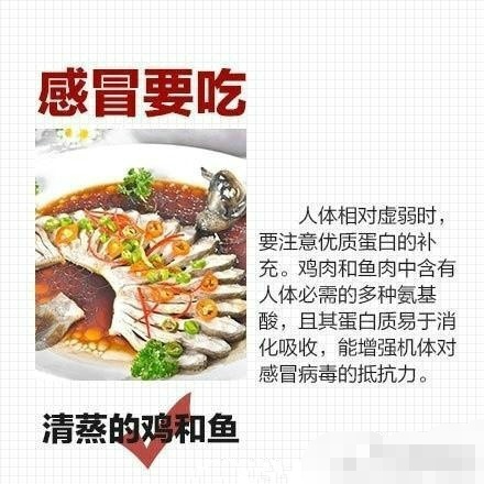 感冒了吃什么 分享感冒期间饮食禁忌