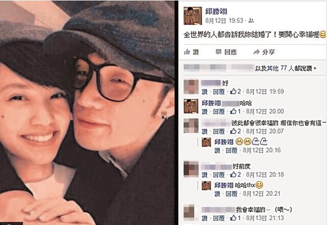 杨丞琳和李荣浩秘密闪婚 前任送祝福