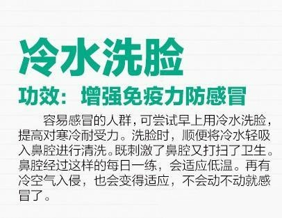 健康生活方式 分享9个养生的好习惯