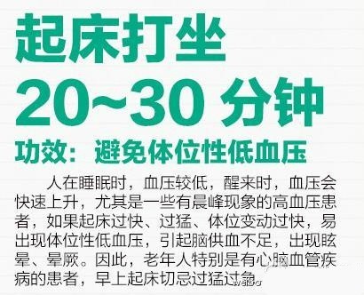 健康生活方式 分享9个养生的好习惯