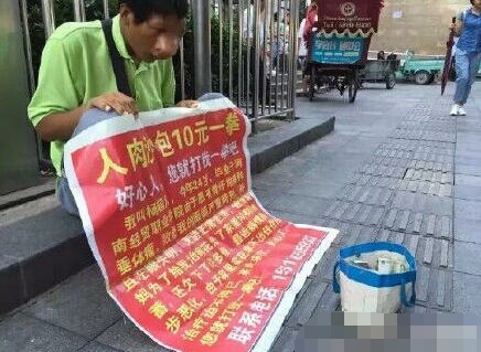 大学生患怪病面部肿大流脓 充当人肉沙包求打 