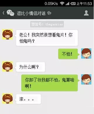 逗比情侣搞笑对话 太嘻哈了