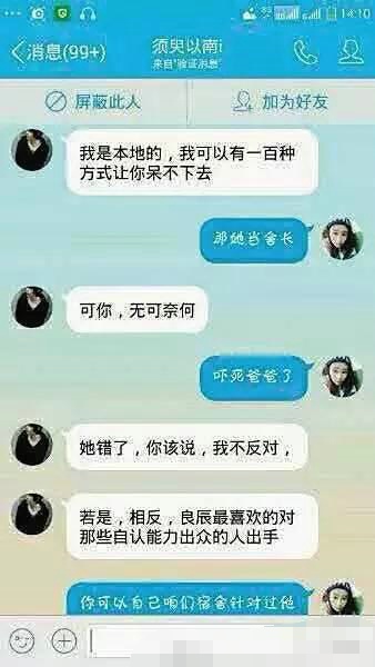 请记住 我叫叶良辰