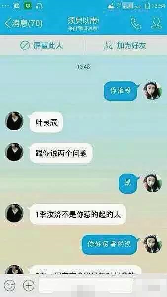 请记住 我叫叶良辰