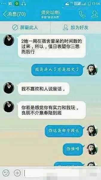 请记住 我叫叶良辰