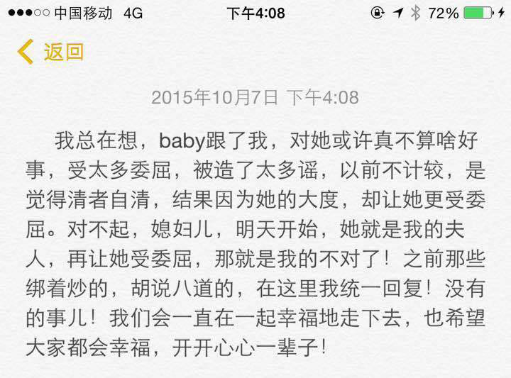 黄晓明与Angelababy今日举办婚礼 黄晓明送天价皇冠(4)