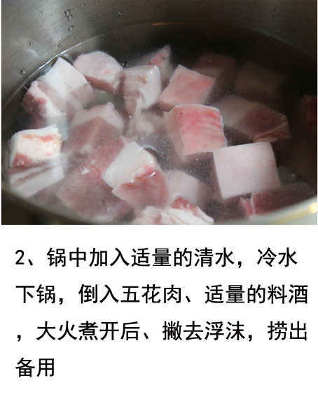 红烧肉的做法 最正宗的做法