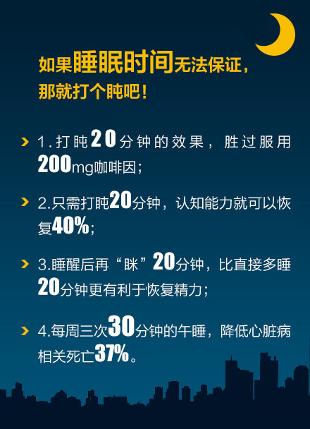 睡眠不好如何调理 分享你必了解的睡眠小技巧