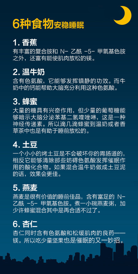 睡眠不好如何调理 分享你必了解的睡眠小技巧