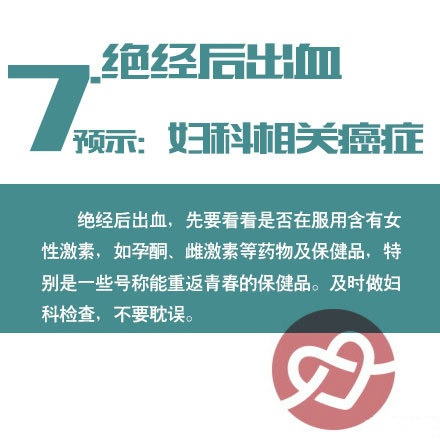 癌症的早期症状 警惕8种癌症早期症状