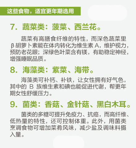 更年期有什么症状 了解妈妈更年期吃什么好 