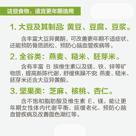 更年期有什么症状 了解妈妈更年期吃什么好 