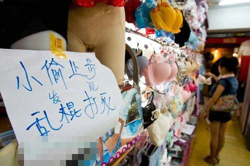 58岁老人吃穿用全靠偷 还专注于偷女性内衣裤