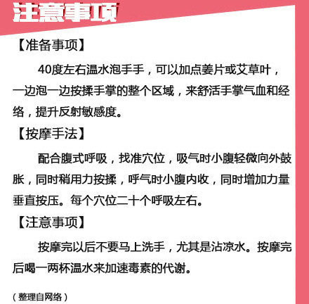 手疗把自己捏漂亮 常捏揉手让你更美更健康