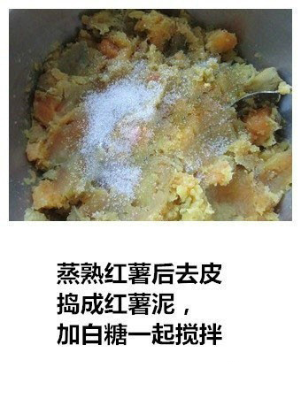 红薯丸子如何炸更好吃 分享脆皮红薯丸子做法