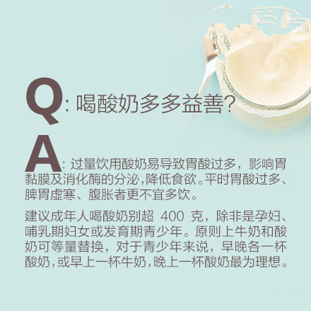 酸奶和纯牛奶 关于酸奶你应该知道的8件事