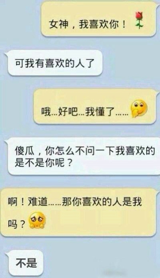 二师兄你咋不上天呢 宝马自行车已经笑翻