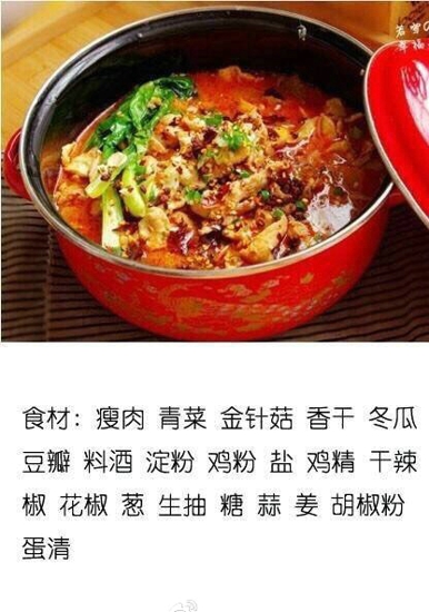 水煮肉片的做法 完全图解步骤包你会