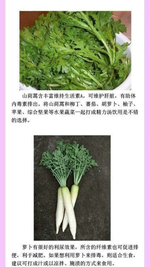 最强的排毒食物 吃这些让你容颜不老