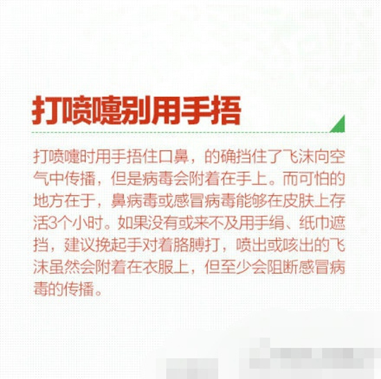 伤害身体的8件蠢事 眼药水别滴黑眼球上