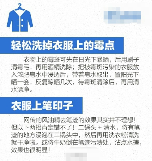 冬季洗衣必存 实用洗衣窍门大推荐