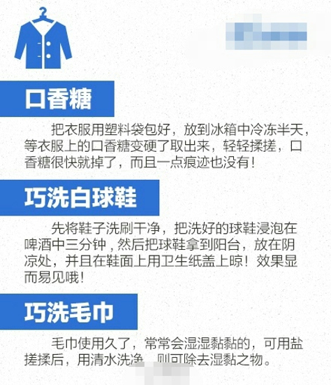 冬季洗衣必存 实用洗衣窍门大推荐