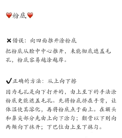 正确的护肤方法 用手拍爽肤水是错误的