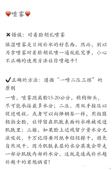 正确的护肤方法 用手拍爽肤水是错误的