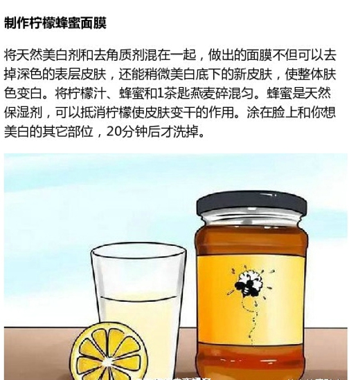 皮肤不白怎么办 自制美白小秘方