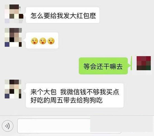 女大学生收网友1200元红包遭威胁：拿身体抵债