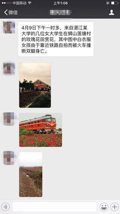 19岁少女在佛山花海自拍时被火车撞亡