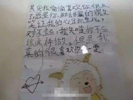 小学生写情书走红：我对你的爱像无底洞(2)