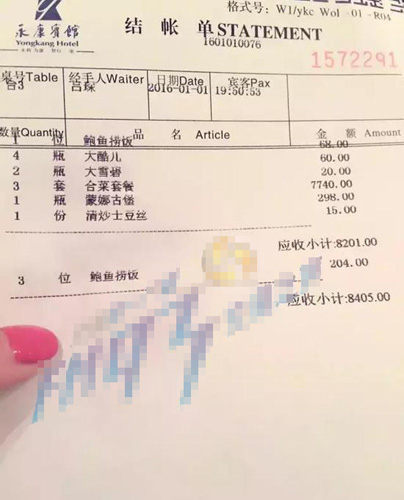 永康1宾馆现天价土豆丝1盘2648元 称操作失误