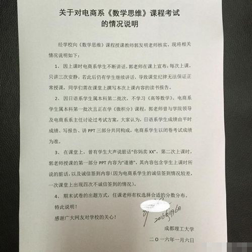 教师课堂放脏话PPT：这样的大学生不如狗(4)