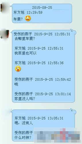 网曝副乡长与人妻“车震” 当事人称聊天记录有假