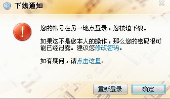 男子登陆不上QQ怀疑邻居捣鬼 半夜对其开枪射击(2)